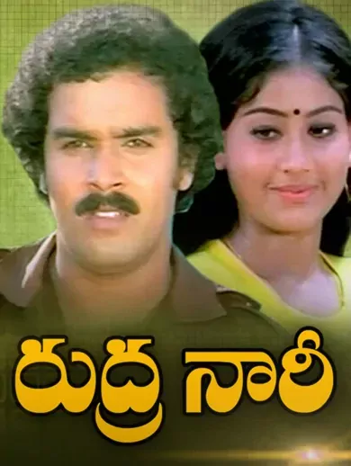 Rudra Naari